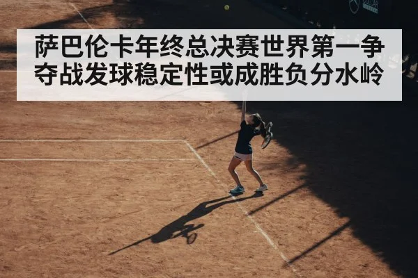 female tennis player serving