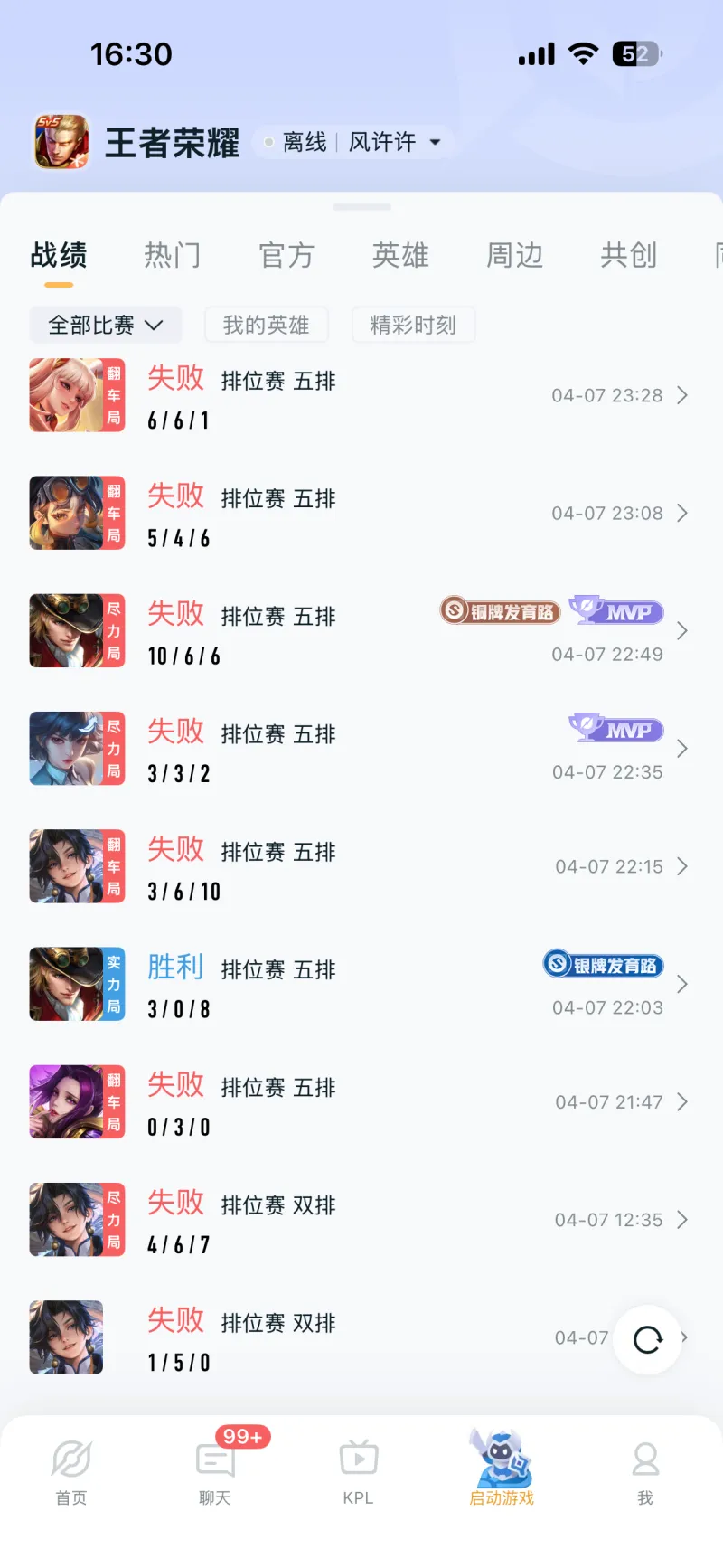 开云平台-已经成功从星耀五打到钻石2了